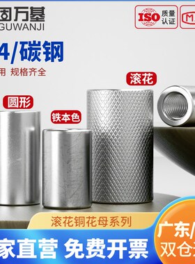 304不锈钢加长螺母圆形加厚接头螺帽丝杆牙条连接螺母柱圆柱螺母