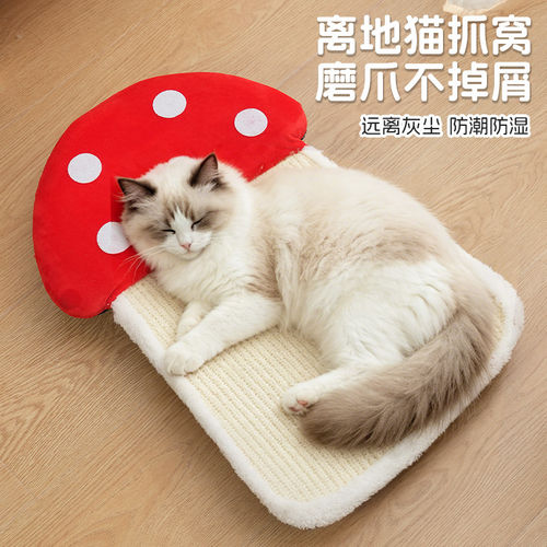 红伞伞剑麻猫抓板磨爪自嗨三合一