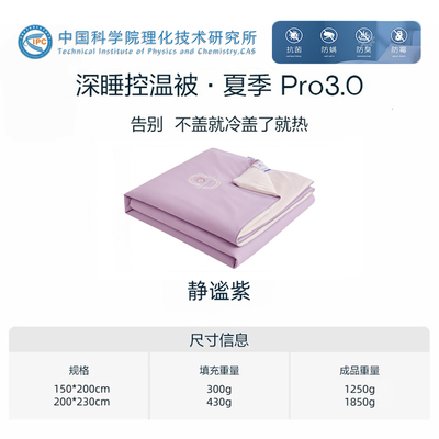 雅鹿中国科学院抗菌双感深睡被夏被夏凉被pro3.0蚕丝被空调被