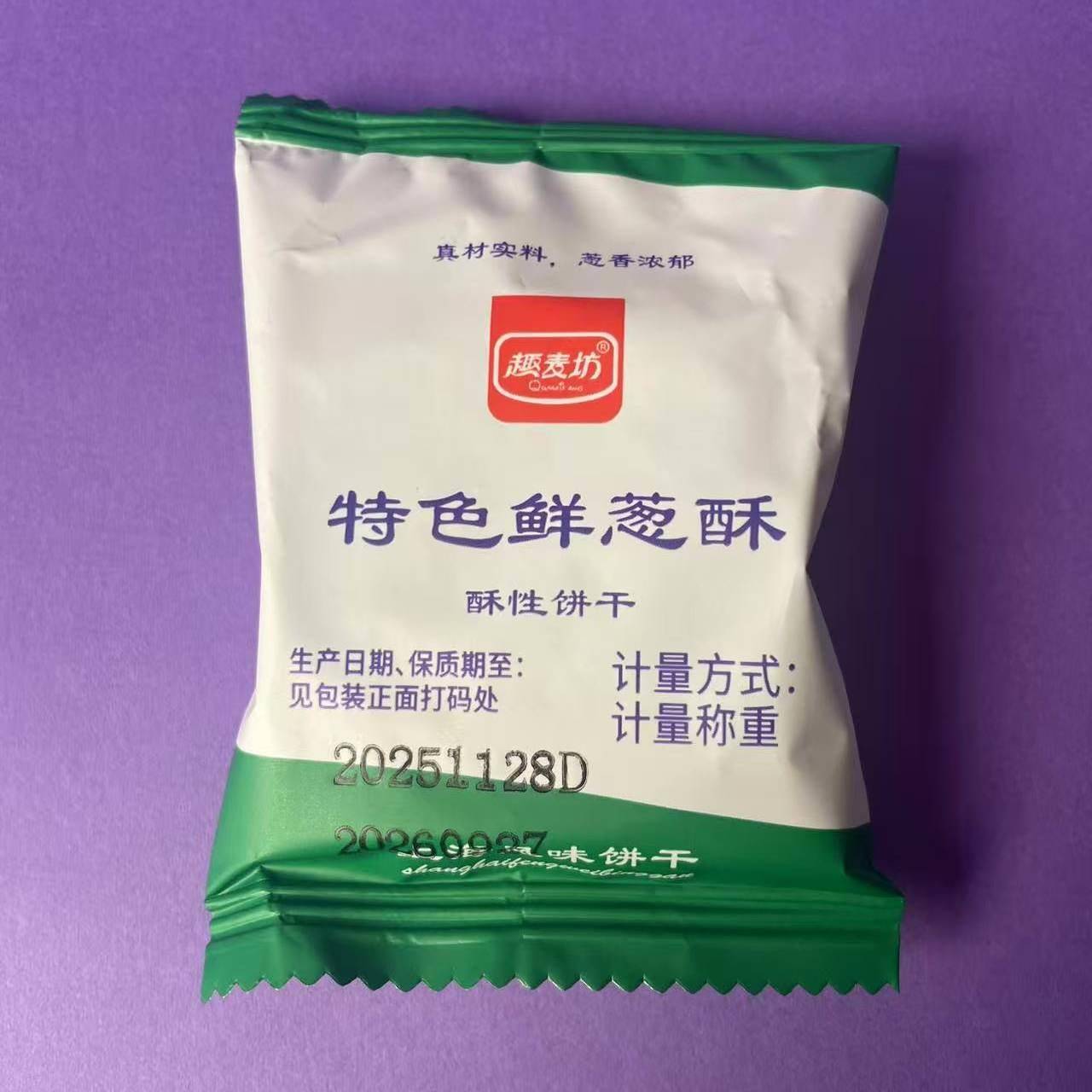 趣麦坊特色鲜葱酥酥性香葱饼干独立包装国产休闲零食早餐代餐正宗