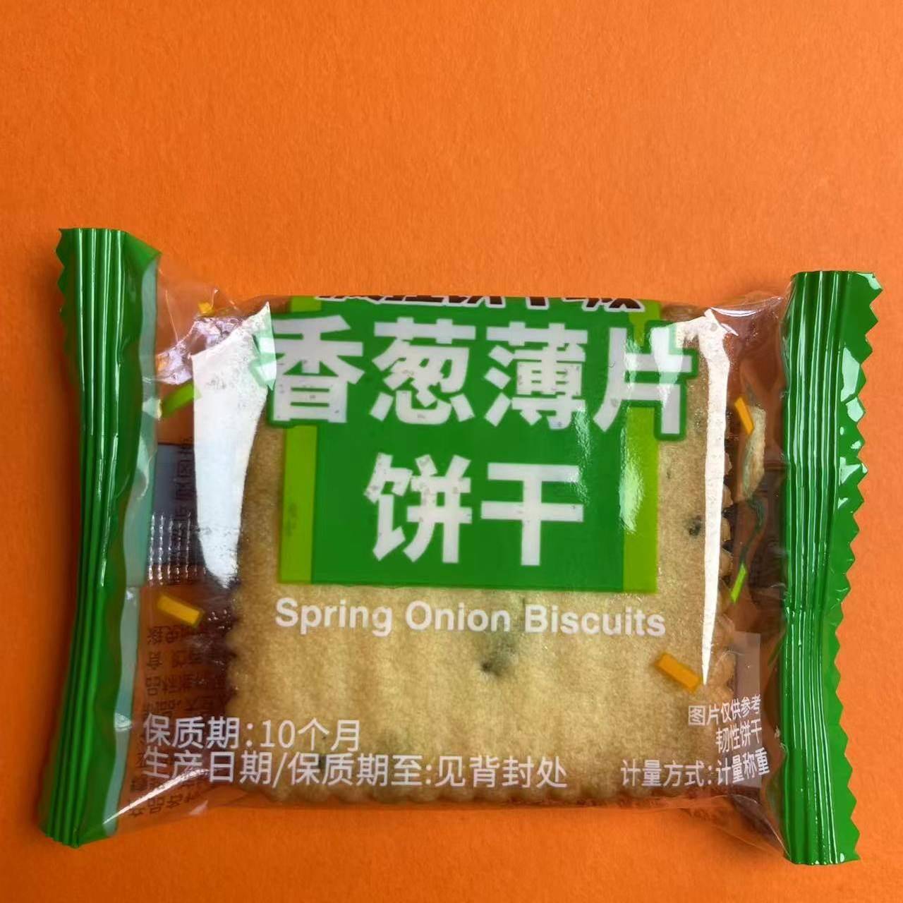 疯狂饼干城香葱薄片饼干独立小包装薄脆饼干休闲零食营养解馋充饥