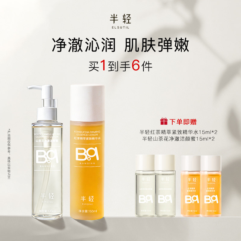 洗卸二合一+深度补水保湿