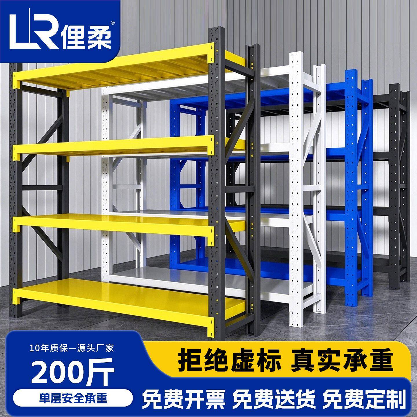 商用超市多层强悍承重货架