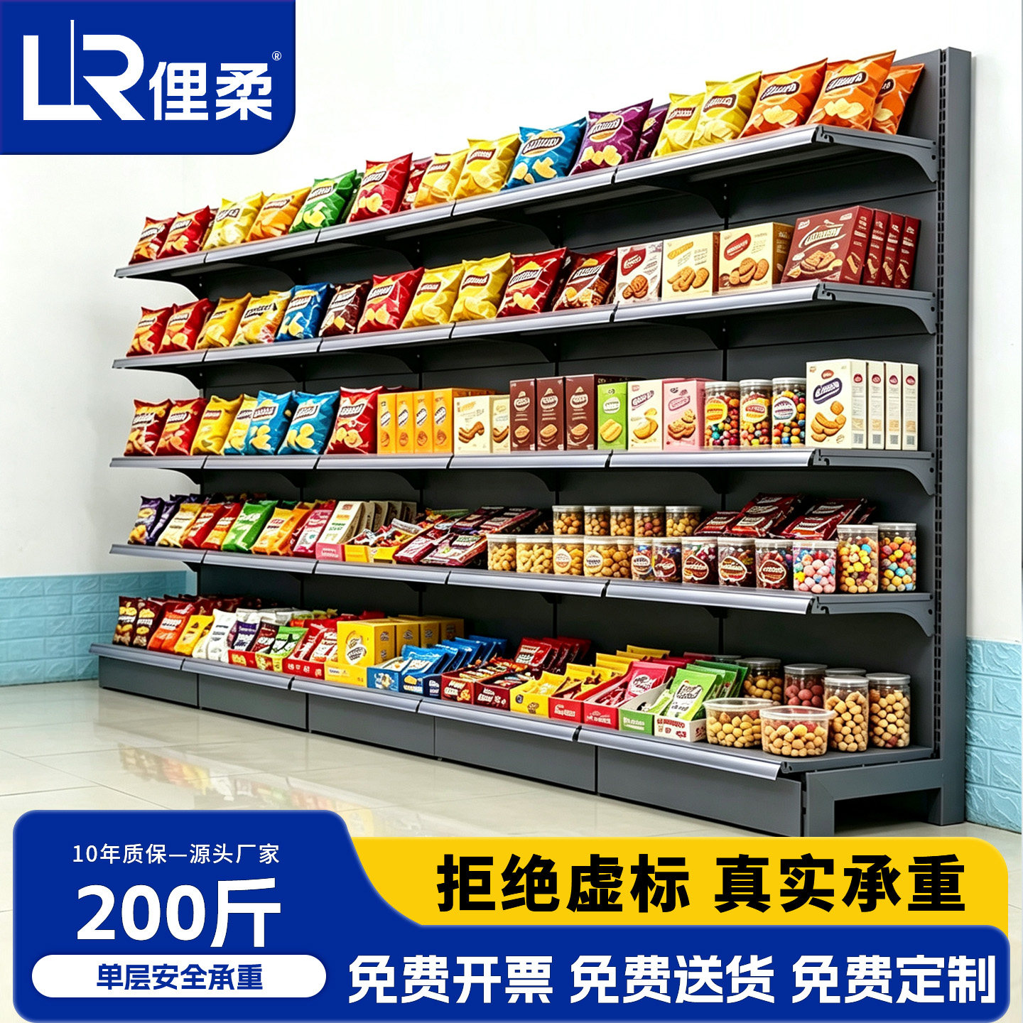 超市便利店药店展示置物货架