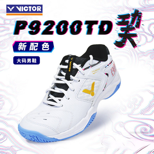 正品大码VICTOR威克多胜利P9200TD羽毛球鞋男防滑减震专业运动鞋