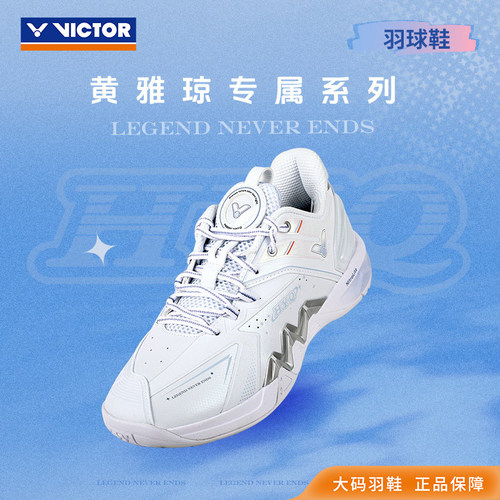 正品大码VICTOR威克多胜利雅思二代黄亚琼专业羽毛球鞋P8500NLHYQ