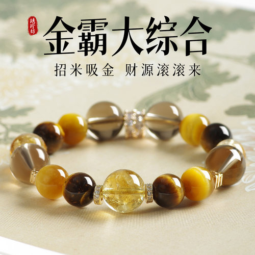 金霸大综合黄水晶手串手链女财运