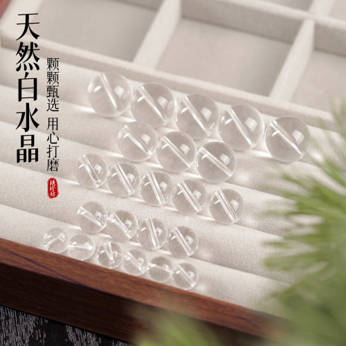 全净体天然白水晶散珠白色水晶