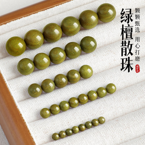 天然绿檀散珠顺纹手串绿檀木单珠