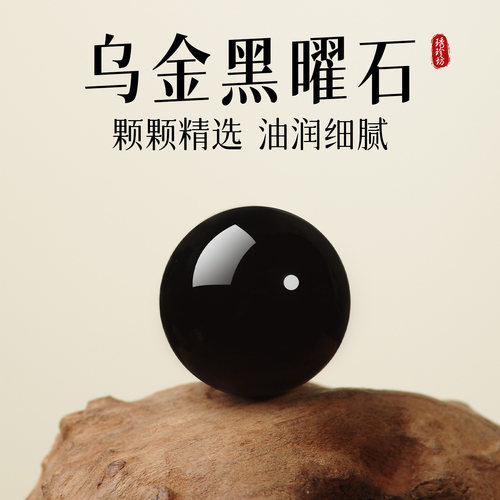 天然黑曜石散珠金银曜石手串珠子
