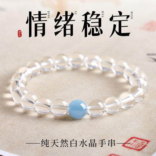 赵露思同款白水晶海蓝宝手链手串
