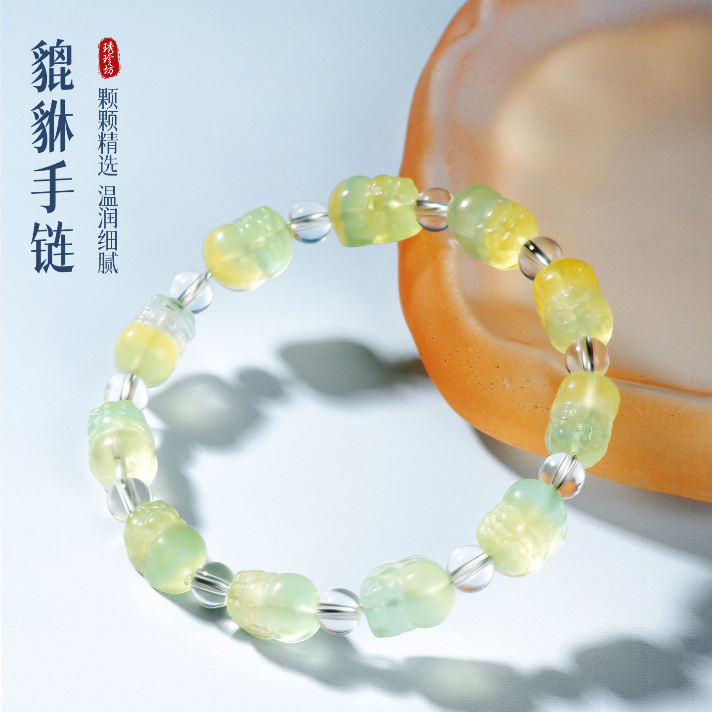 天然水晶彩色多宝彩虹萤石女手链