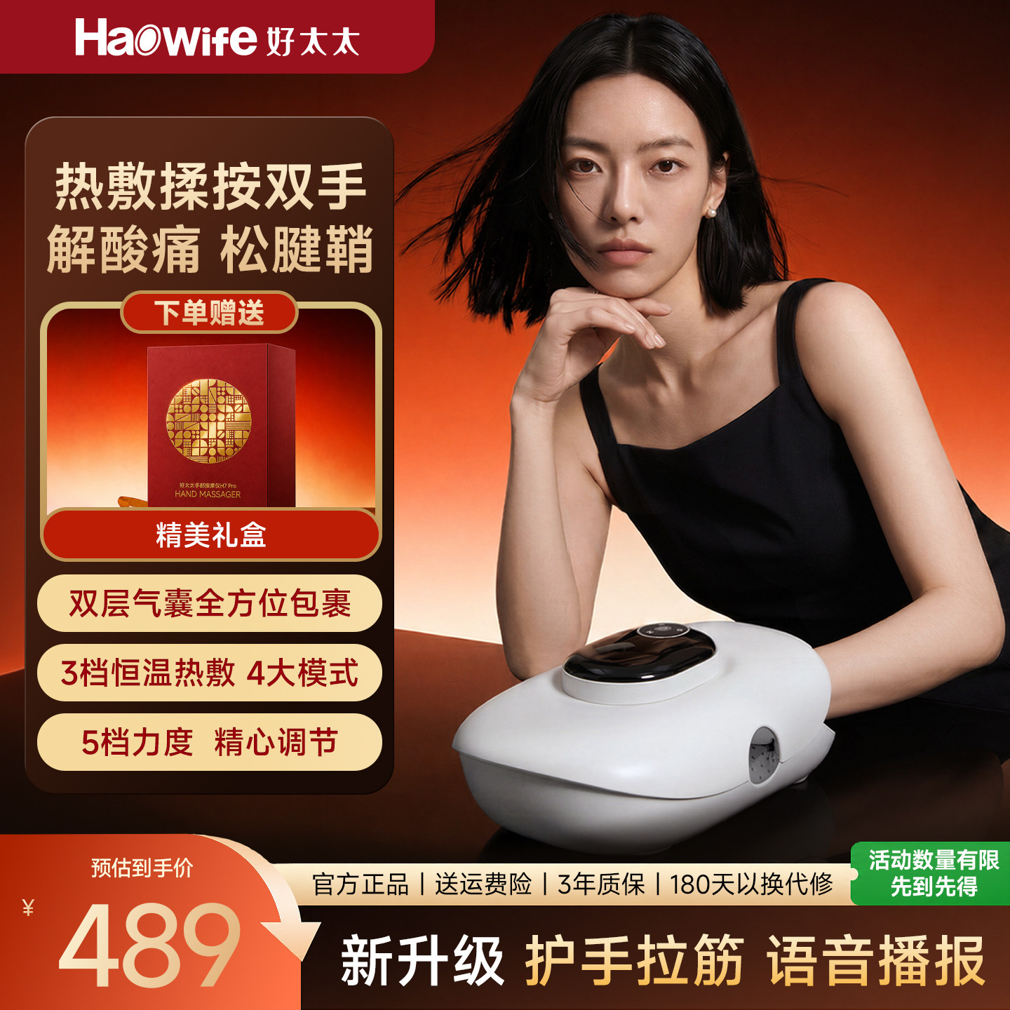 好太太手部按摩器手指拉筋腱鞘图片