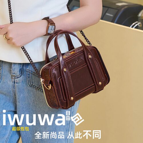 iwuwa艾哇自由包新品类超级大促