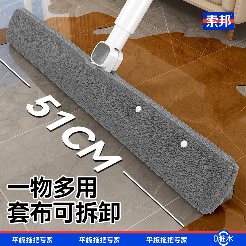 索邦魔术扫把套布刮地板刮水器地面刮水神器卫生间浴室扫水地SOB图片