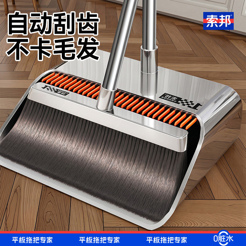 索邦不占头发家用扫把组合