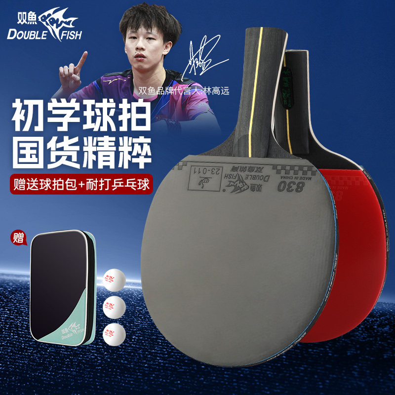 双鱼麒麟木专业高弹横拍乒乓拍图片