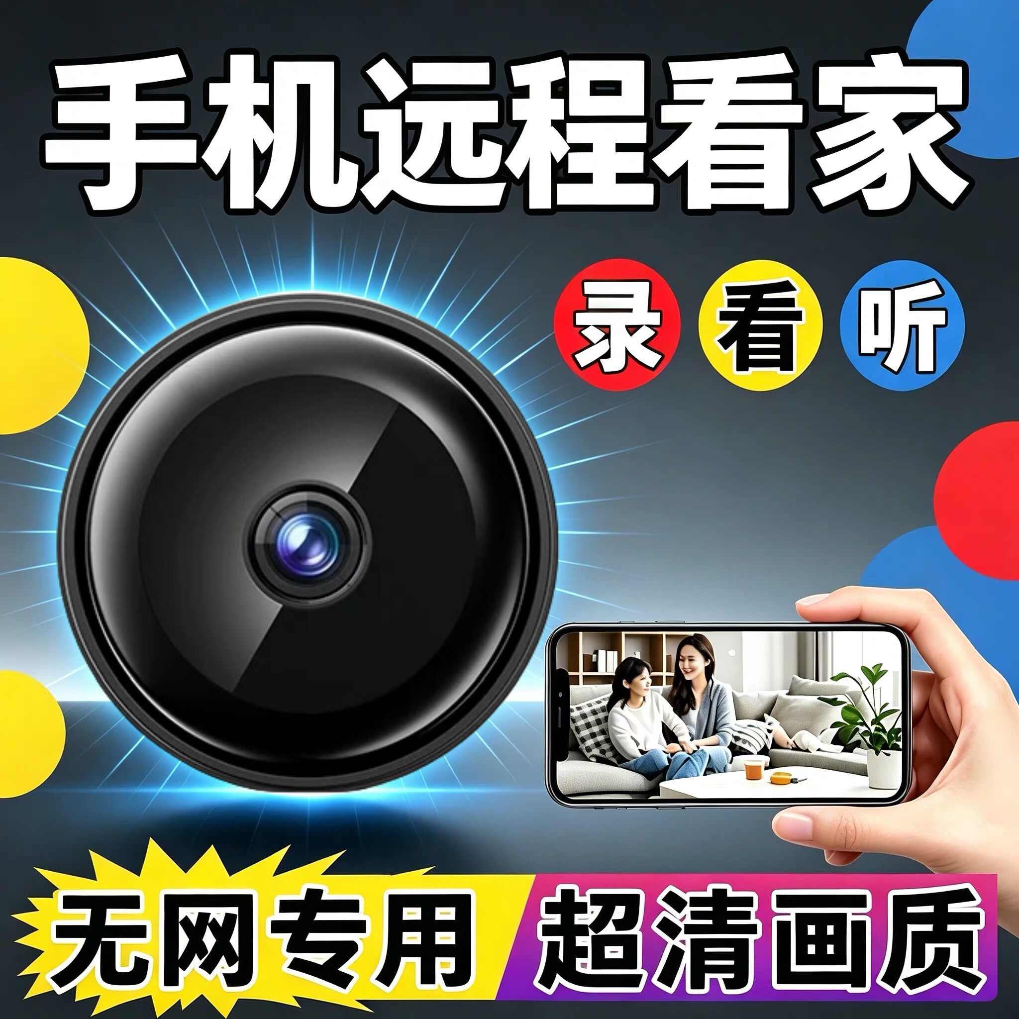 免插电摄像头5G手机无线wifi远程监控夜视录像电池监控高清记录仪