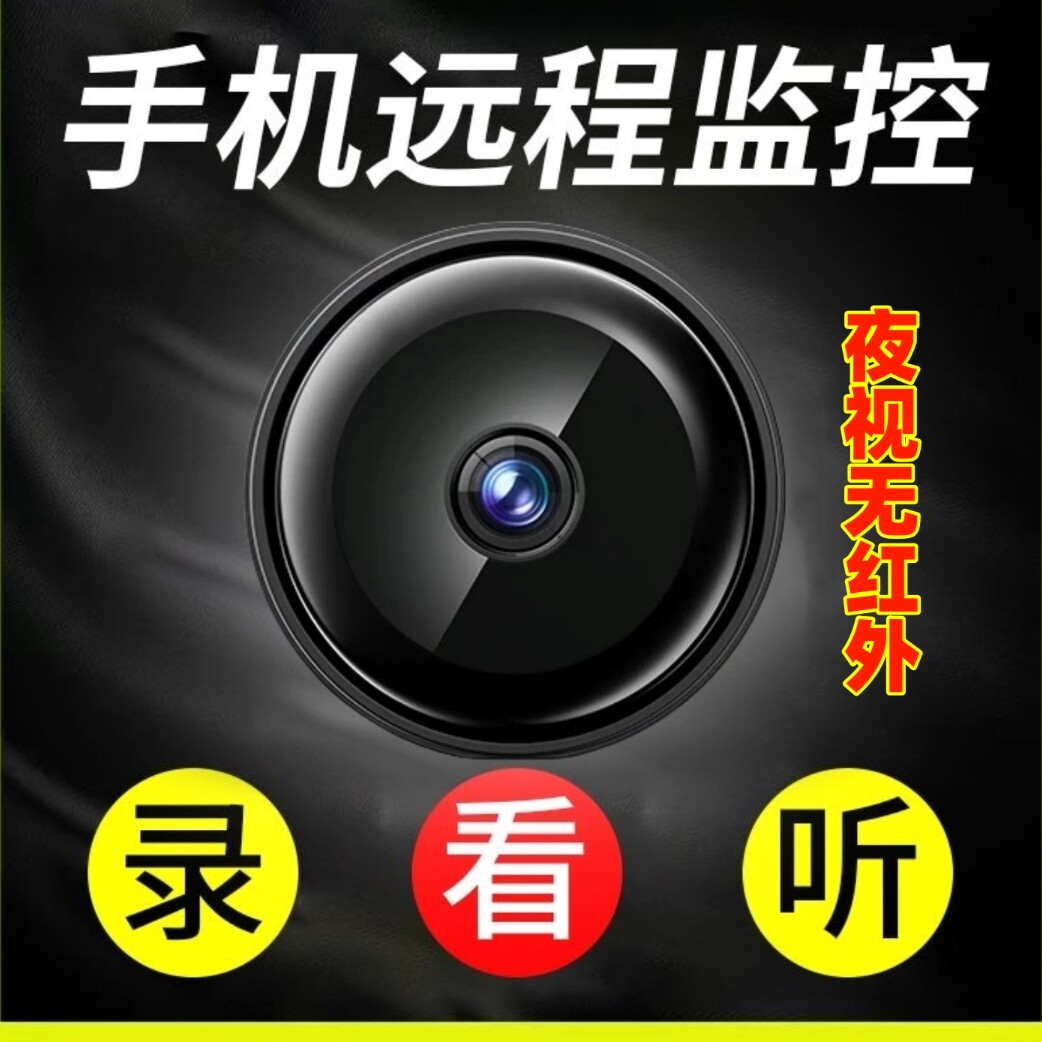 摄像头手机远程监控无线wifi高清录像头免插电5G智能摄镜头摄影头 - 实物图