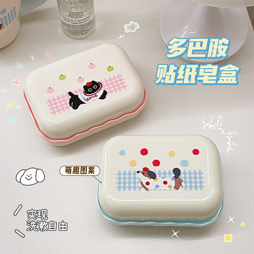 卡通波点肥皂盒学生宿舍带盖防水沐浴皂盒家用洗漱台双层沥水皂盒