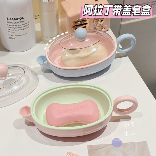 卡通阿拉丁肥皂盒家用洗手台面沥水香皂盒宿舍创意带盖浴皂收纳盒