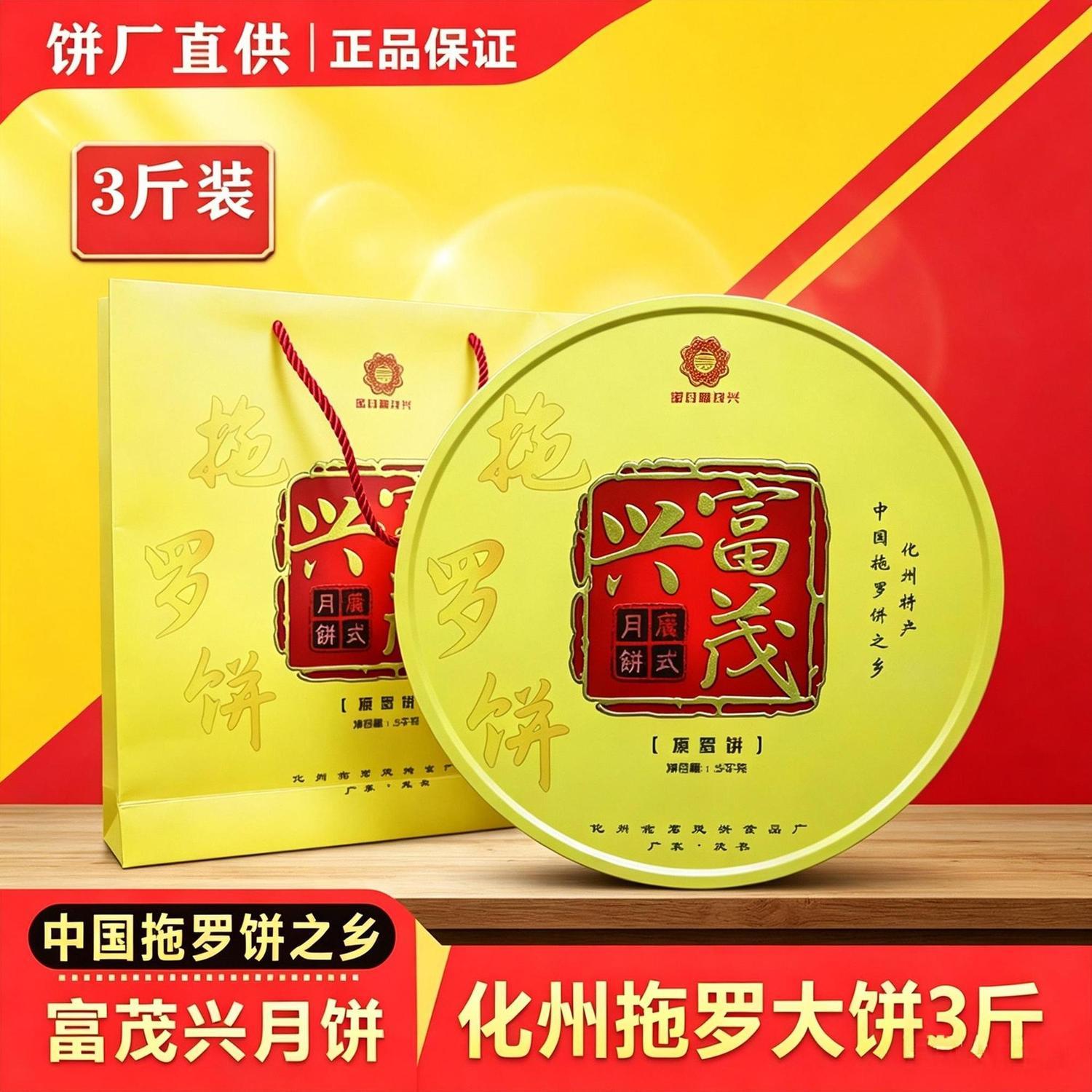 正宗化州拖罗饼广式椰丝果仁大月饼手工制作中秋节送长辈礼盒装