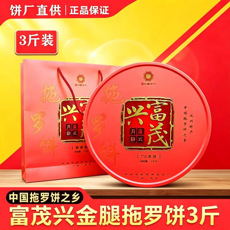 正宗化州拖罗饼广式椰丝果仁大月饼手工制作中秋节送长辈礼盒装