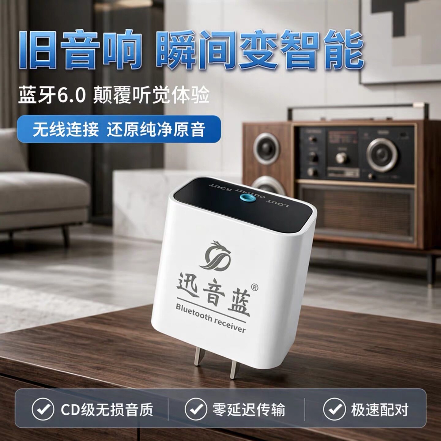 蓝牙6.0音频接收器连接音响转接老式功放立体声专用适配改装无线