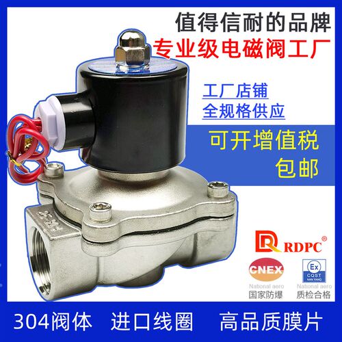 304不锈钢水阀2S160-15 025-08 025-06 040-10  250-25 400-40