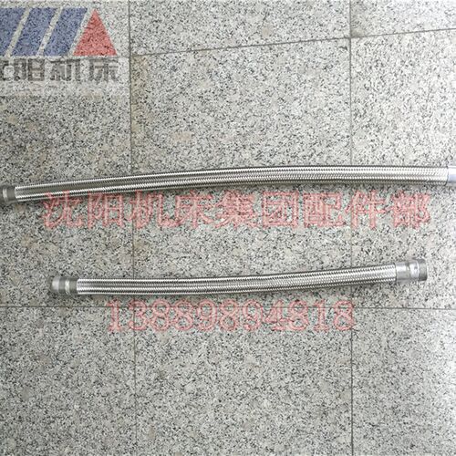 中捷镗床 TPX6111 TPX6113 TPX6213 吊挂 金属编织管 软管 连接管
