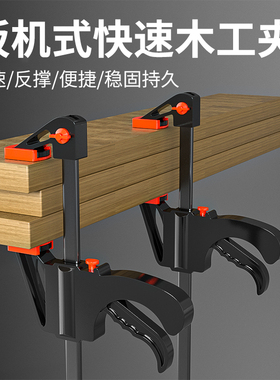 大力夹f夹木工夹子夹具夹紧器木匠神器工具大全快速拼板f夹固定器