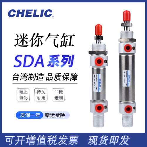 气立可迷你气缸SDA20*25-30X50X60*75*80X100*125*150*175*200KC