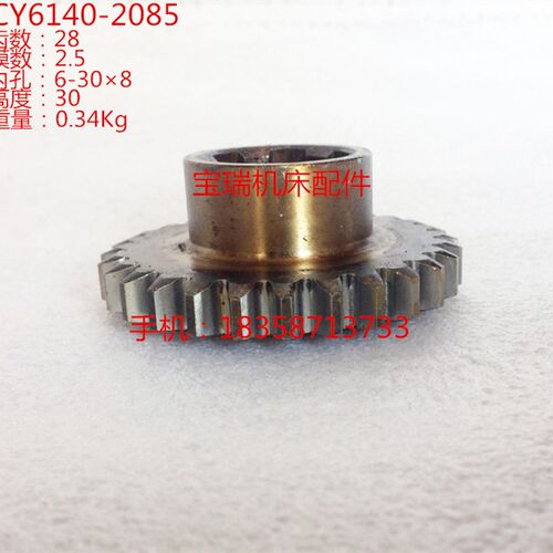 云南机床厂 CY6140 机床配件 2085齿轮 M3 Z25 内6-308