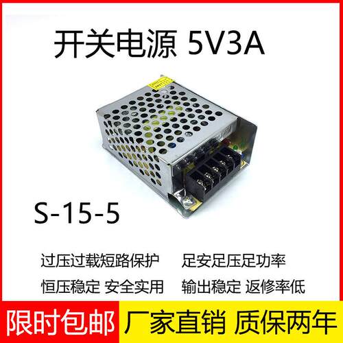 220V转DC5V3A直流开关电源监控LED集中适配变压器15W足功率