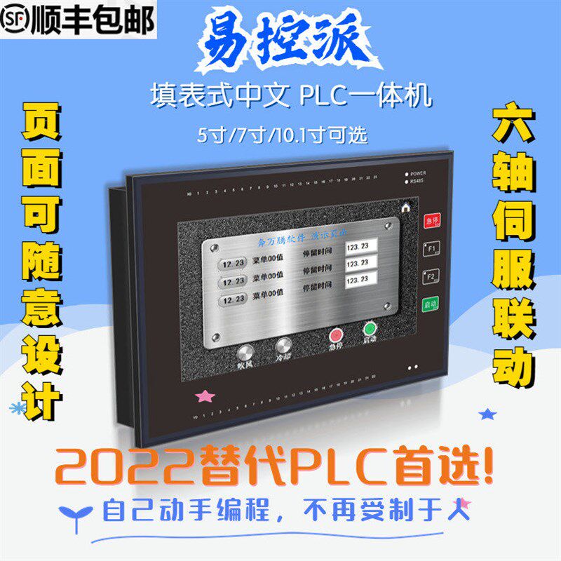 零基础步进伺服电机控制器 易控派YKP376可编程 2轴/4轴/6轴控制