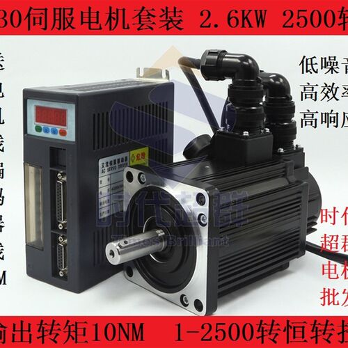 130交流伺服电机驱动器套装 10n.m 2.6KW 2500转 130AEA26025-SH3