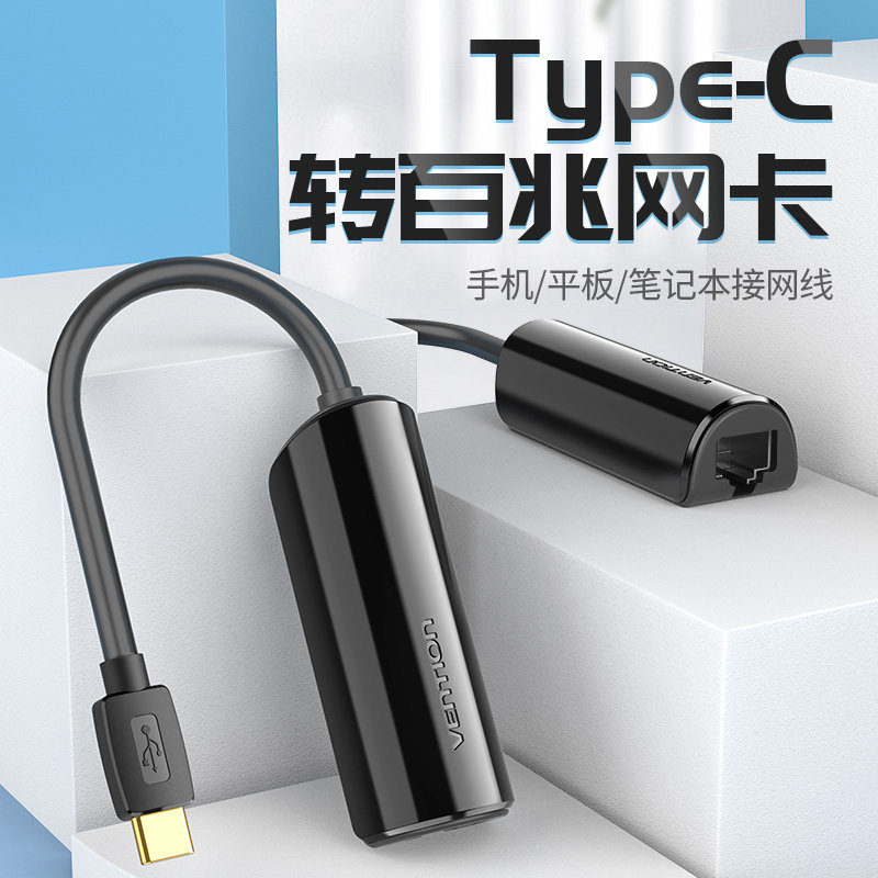 永定usb转网口百兆有线上网卡外置rj45转换器台式机电脑以太网适