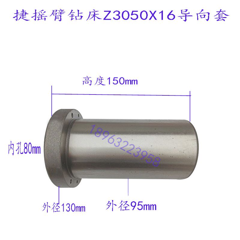 沈阳原厂中捷Z3050X16摇臂钻床主轴套筒导向套护套3040钻杆46011