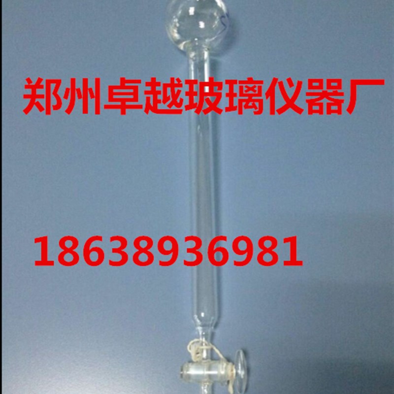 玻璃仪器储液球储液杯层析柱四氟活塞层析柱20*300mm定制任意规格