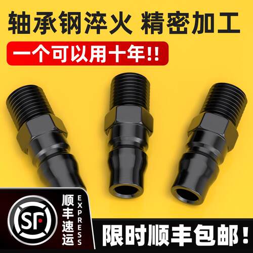 气动快速接头加硬公头快插PM20外牙风批小风炮吹尘枪入气接头配件