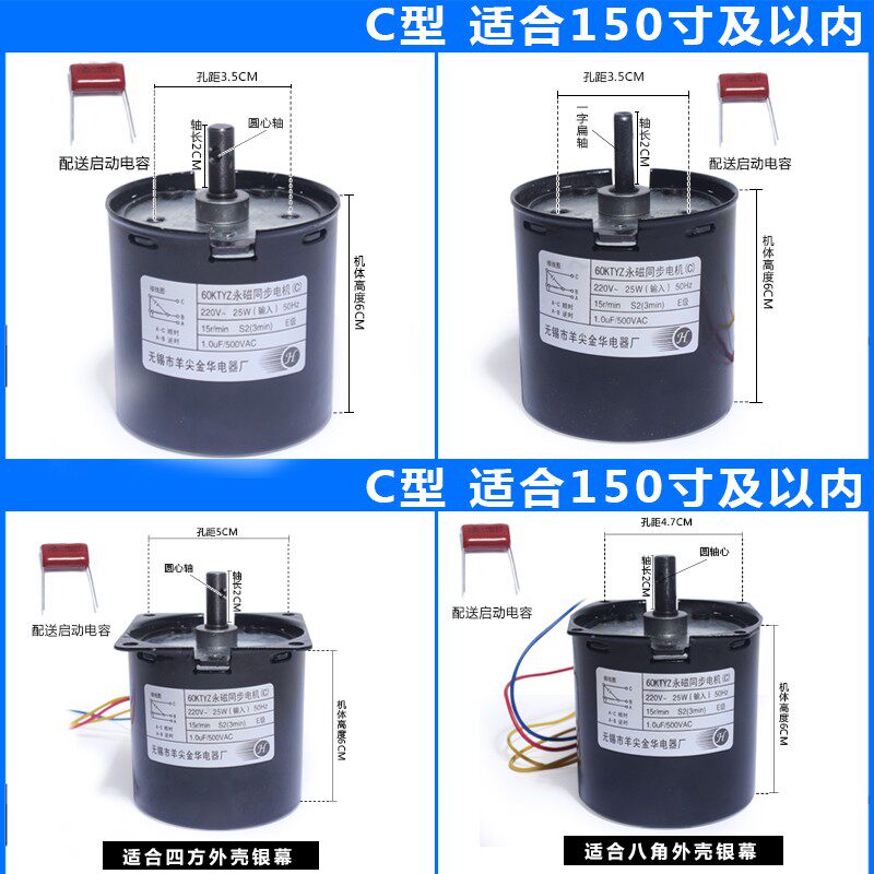 投影仪幕布电机60KTYZ永磁同步电机B/C圆形方壳八角屏幕电动马达