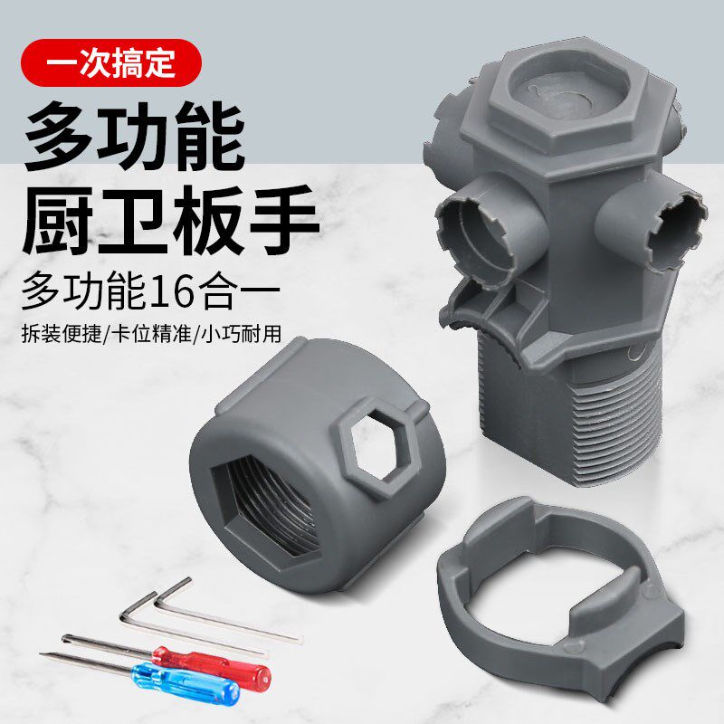 黄小超起泡器拆卸多功能扳手厨房卫生间水龙头水嘴花洒安装工具
