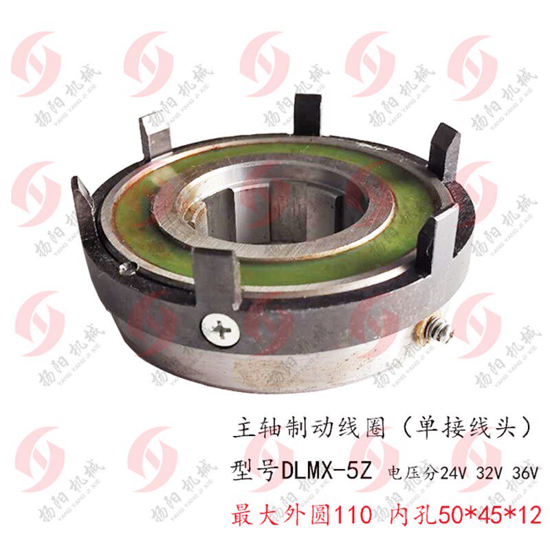 北京一机铣X62W/52K电磁离合器线圈DLMX-5Z主轴制动 刹车制动线圈
