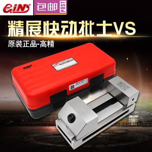 台湾精展快动平口钳老虎钳 磨床平口钳5720 VS15VS20 VS25 VS30VS