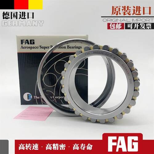 FAG轴承NN3030 3032 3034 3036 3038 3040 -AS-K-T-SP P5 P4