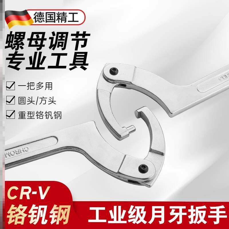 活动月牙型扳手万用锁紧螺母避震调节工具勾头水表油缸圆螺母扳手