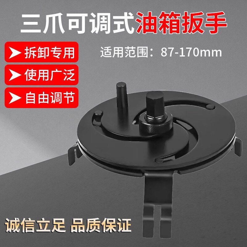 汽车油箱盖拆卸安装工具可调节万用拆汽油泵盖专用三爪油箱盖扳手