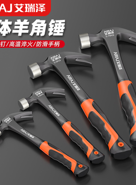 锤子工具迷你羊角锤露营锤铁锤榔头钉锤小锤子木工专用铁锤家用锤