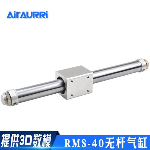 RMS40x100x200x300磁偶式无杆气缸RMSF/RMSPX1000