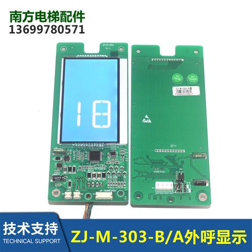 珠江富士外呼ZJ-M-303-B/ZJ-M-303-A默纳克协议A3N90030/A3N90031